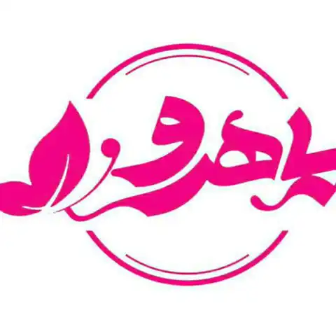 Shop Profile