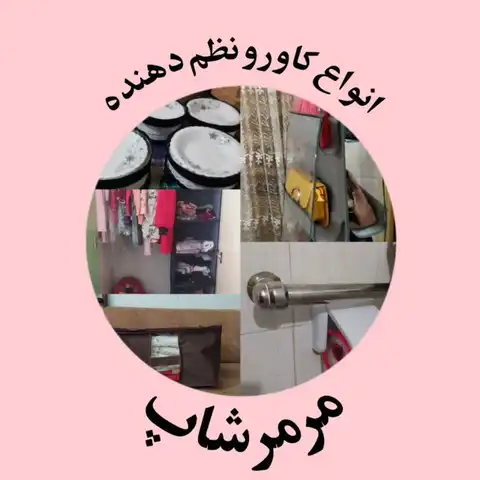 Shop Profile