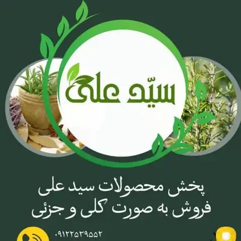 Shop Profile