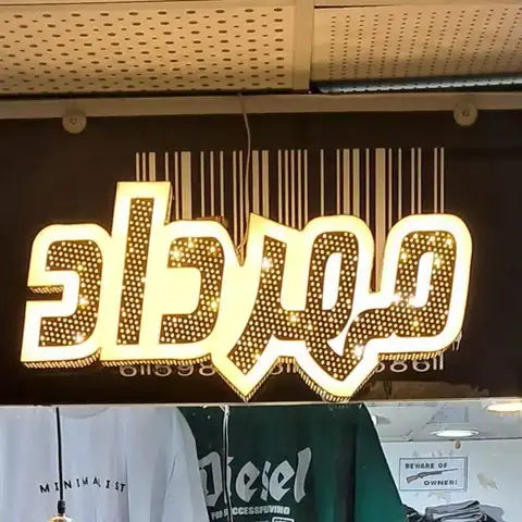 Shop Profile