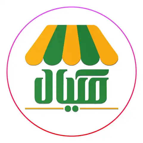 Shop Profile