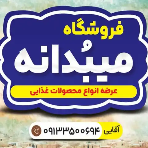 Shop Profile