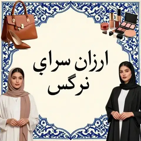 Shop Profile