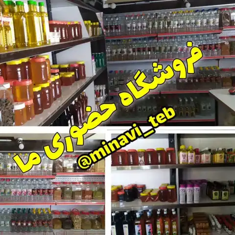 Shop Profile