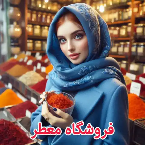 Shop Profile
