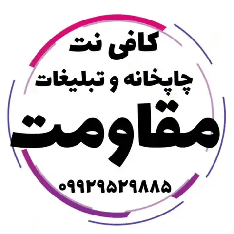 Shop Profile