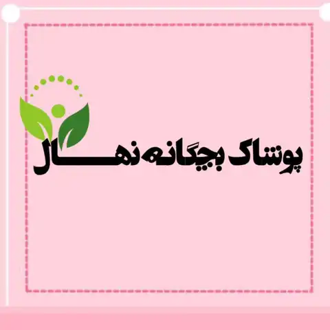 Shop Profile