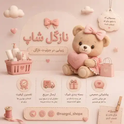 Shop Profile
