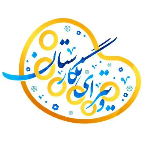Shop Profile