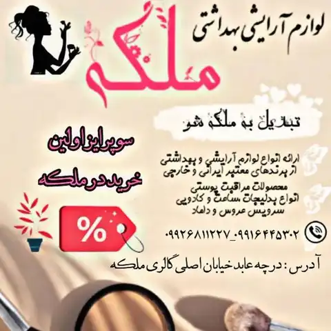 Shop Profile