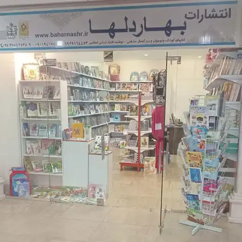 Shop Profile