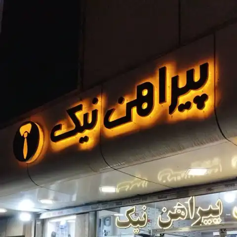 Shop Profile