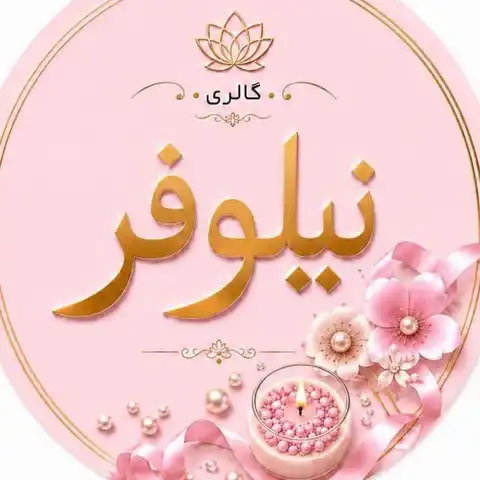 Shop Profile