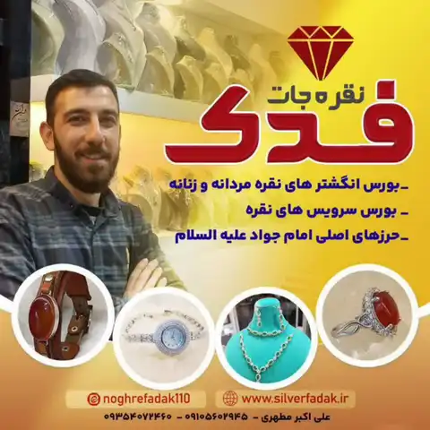 Shop Profile