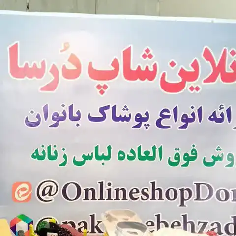 Shop Profile