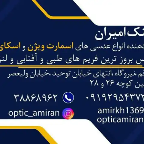 Shop Profile