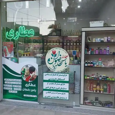 Shop Profile
