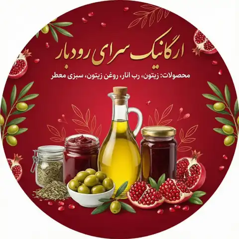 Shop Profile