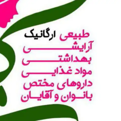 Shop Profile