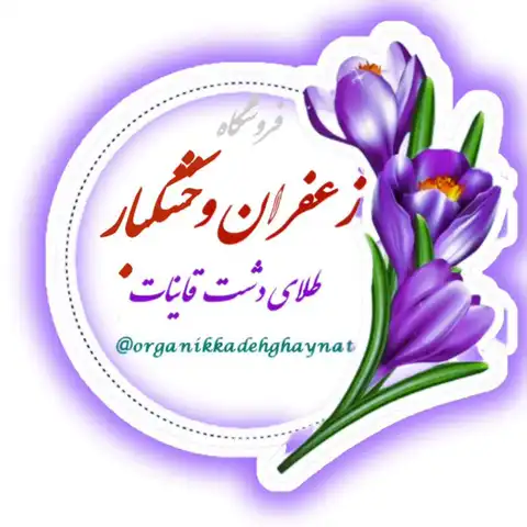 Shop Profile