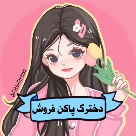 Shop Profile
