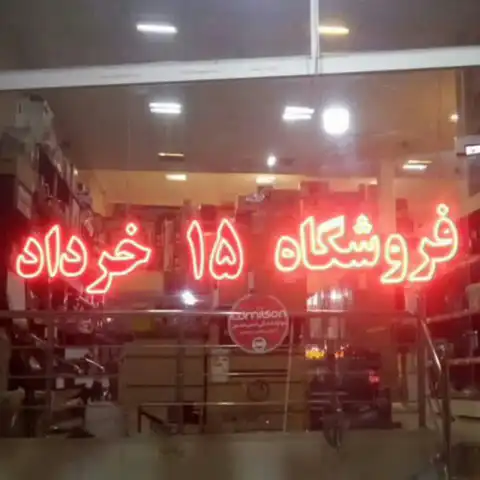 Shop Profile