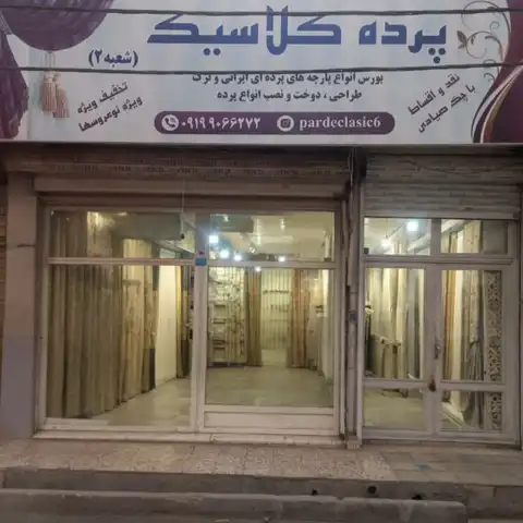 Shop Profile
