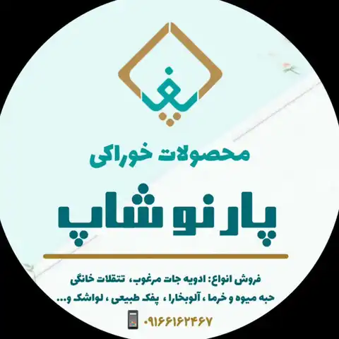 Shop Profile