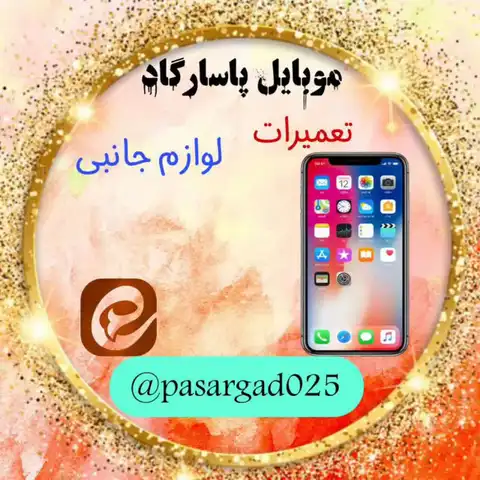 Shop Profile