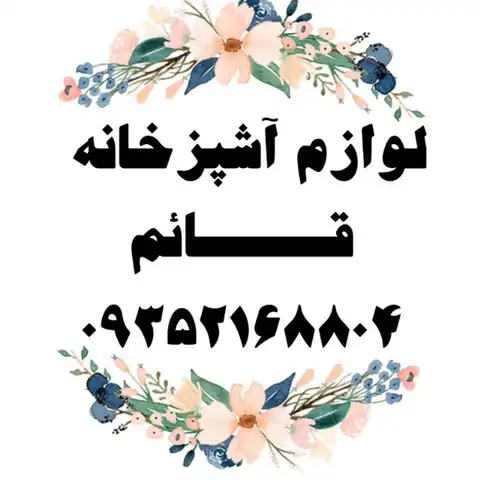 Shop Profile