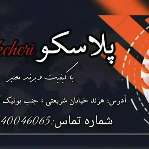 Shop Profile