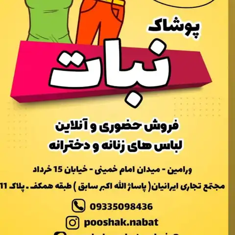 Shop Profile