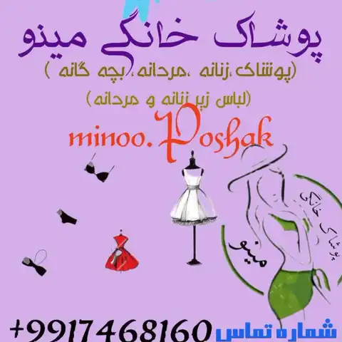 Shop Profile