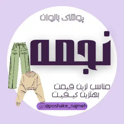 Shop Profile
