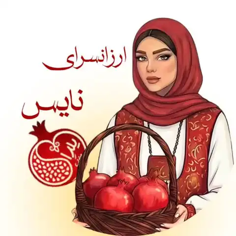 Shop Profile