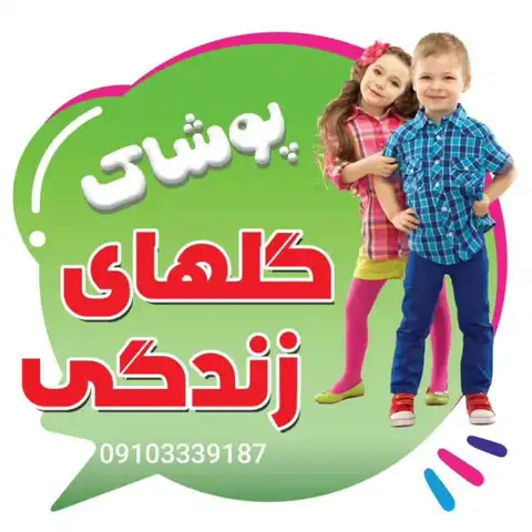 Shop Profile