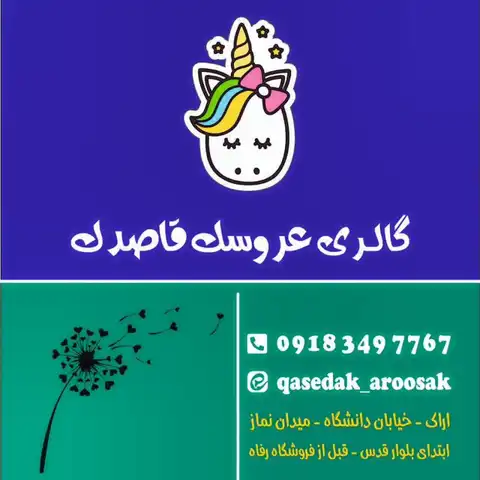 Shop Profile