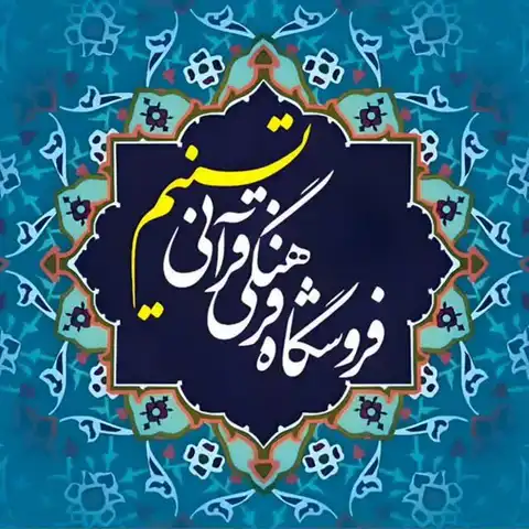 Shop Profile