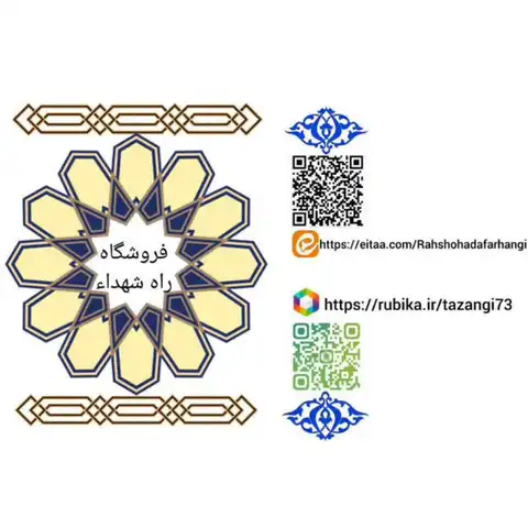 Shop Profile