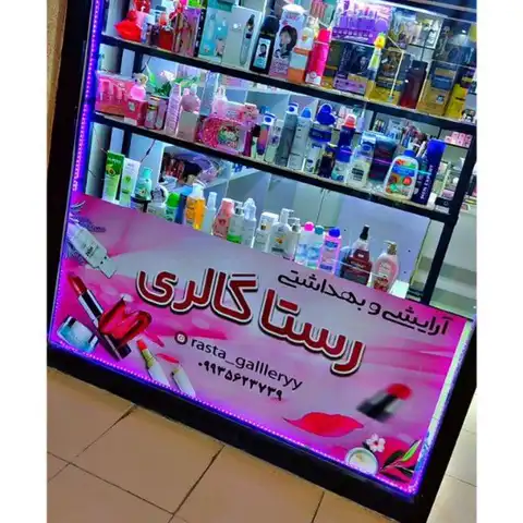 Shop Profile