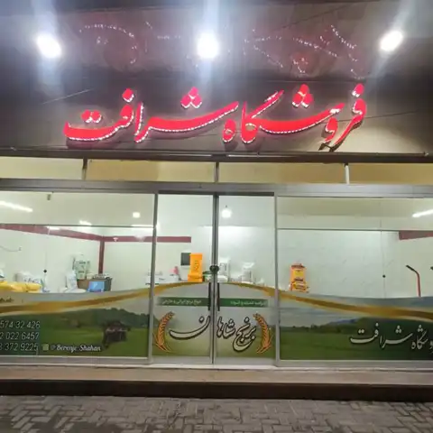 Shop Profile