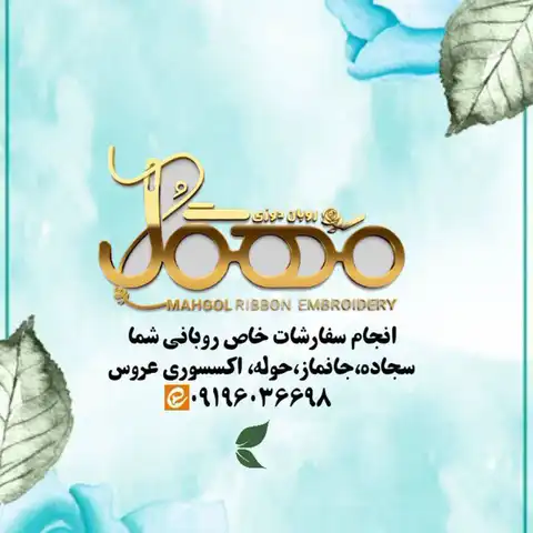 Shop Profile