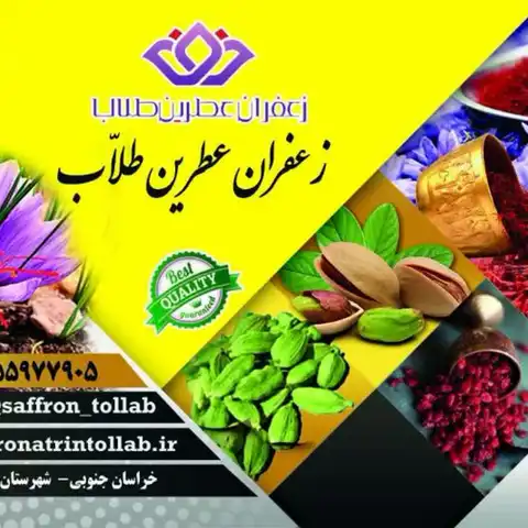 Shop Profile
