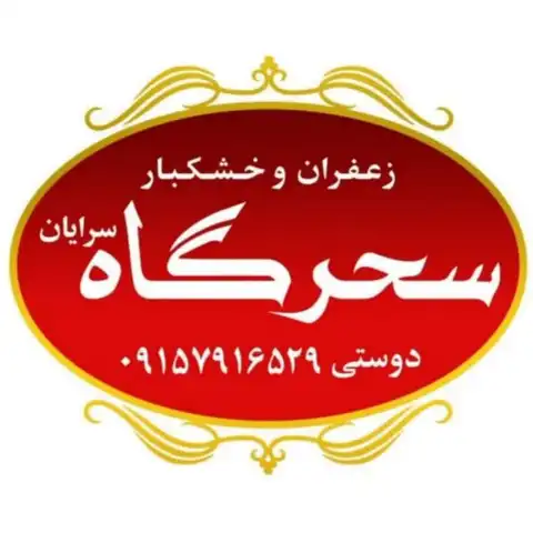 Shop Profile