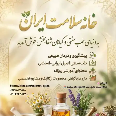 Shop Profile