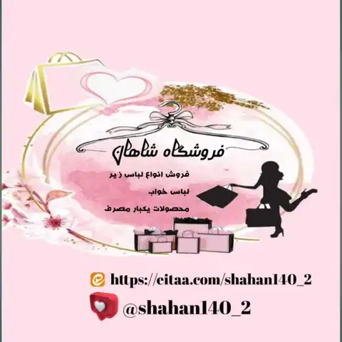 Shop Profile