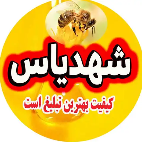 Shop Profile