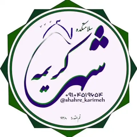 Shop Profile