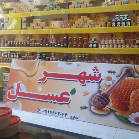 Shop Profile