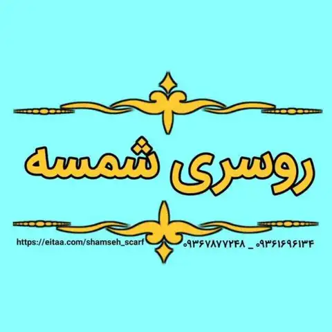 Shop Profile